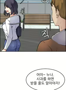 Page 63 of My Mother is a College Student ch. 1-34 - preview thumbnail