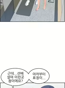 Page 633 of My Mother is a College Student ch. 1-34 - preview thumbnail