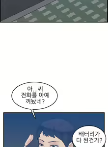 Page 636 of My Mother is a College Student ch. 1-34 - preview thumbnail