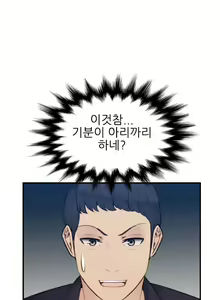 Page 643 of My Mother is a College Student ch. 1-34 - preview thumbnail