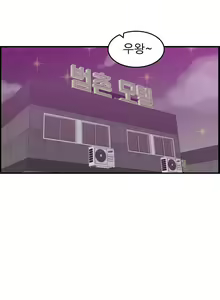 Page 650 of My Mother is a College Student ch. 1-34 - preview thumbnail