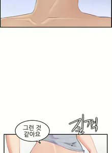 Page 677 of My Mother is a College Student ch. 1-34 - preview thumbnail