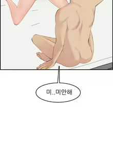 Page 682 of My Mother is a College Student ch. 1-34 - preview thumbnail