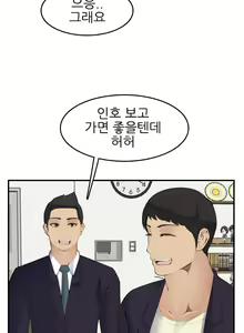 Page 683 of My Mother is a College Student ch. 1-34 - preview thumbnail