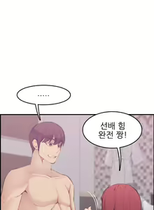 Page 687 of My Mother is a College Student ch. 1-34 - preview thumbnail