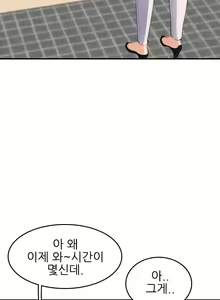 Page 690 of My Mother is a College Student ch. 1-34 - preview thumbnail