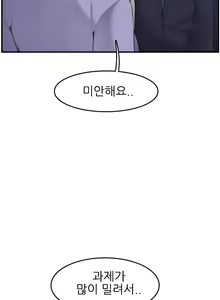 Page 692 of My Mother is a College Student ch. 1-34 - preview thumbnail