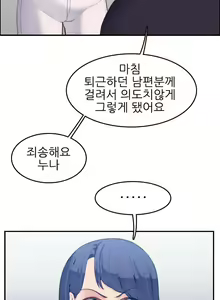 Page 700 of My Mother is a College Student ch. 1-34 - preview thumbnail