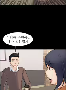 Page 7 of My Mother is a College Student ch. 1-34 - preview thumbnail