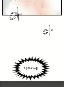 Page 705 of My Mother is a College Student ch. 1-34 - preview thumbnail
