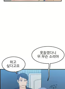 Page 718 of My Mother is a College Student ch. 1-34 - preview thumbnail