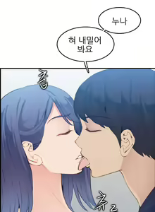 Page 729 of My Mother is a College Student ch. 1-34 - preview thumbnail