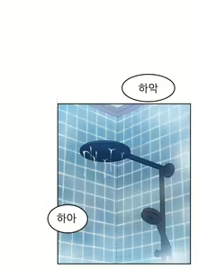 Page 739 of My Mother is a College Student ch. 1-34 - preview thumbnail