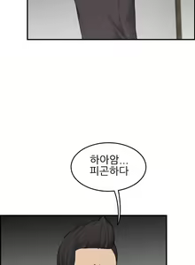 Page 745 of My Mother is a College Student ch. 1-34 - preview thumbnail
