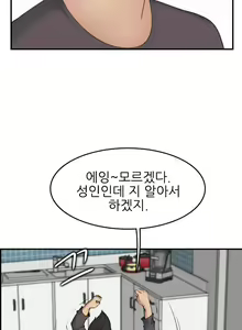 Page 748 of My Mother is a College Student ch. 1-34 - preview thumbnail