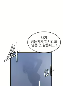 Page 755 of My Mother is a College Student ch. 1-34 - preview thumbnail