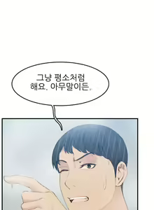 Page 759 of My Mother is a College Student ch. 1-34 - preview thumbnail