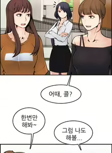 Page 76 of My Mother is a College Student ch. 1-34 - preview thumbnail