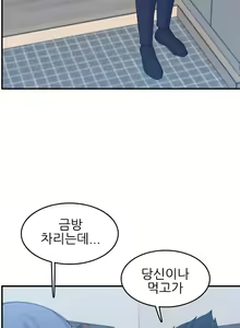 Page 765 of My Mother is a College Student ch. 1-34 - preview thumbnail