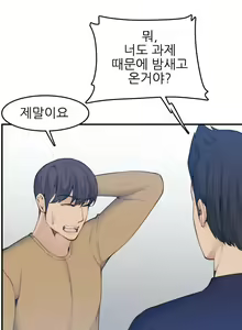 Page 769 of My Mother is a College Student ch. 1-34 - preview thumbnail