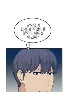 Page 772 of My Mother is a College Student ch. 1-34 - preview thumbnail