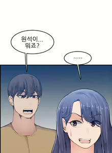 Page 774 of My Mother is a College Student ch. 1-34 - preview thumbnail