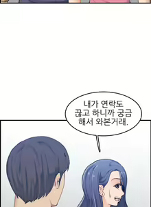 Page 775 of My Mother is a College Student ch. 1-34 - preview thumbnail
