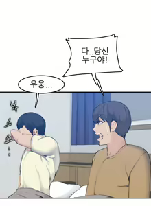 Page 782 of My Mother is a College Student ch. 1-34 - preview thumbnail