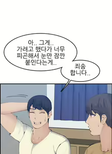 Page 785 of My Mother is a College Student ch. 1-34 - preview thumbnail