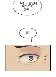 Page 788 of My Mother is a College Student ch. 1-34 - preview thumbnail
