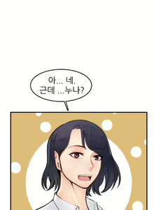 Page 79 of My Mother is a College Student ch. 1-34 - preview thumbnail