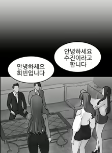 Page 792 of My Mother is a College Student ch. 1-34 - preview thumbnail