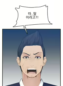 Page 794 of My Mother is a College Student ch. 1-34 - preview thumbnail