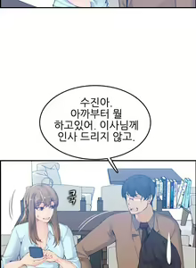 Page 795 of My Mother is a College Student ch. 1-34 - preview thumbnail