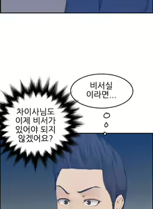 Page 802 of My Mother is a College Student ch. 1-34 - preview thumbnail