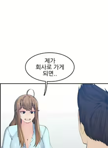 Page 804 of My Mother is a College Student ch. 1-34 - preview thumbnail