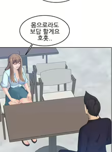 Page 807 of My Mother is a College Student ch. 1-34 - preview thumbnail