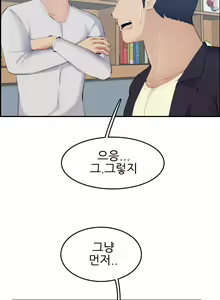 Page 811 of My Mother is a College Student ch. 1-34 - preview thumbnail