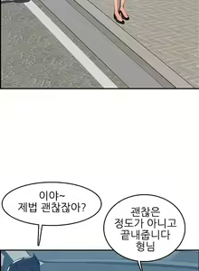 Page 816 of My Mother is a College Student ch. 1-34 - preview thumbnail