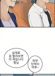 Page 817 of My Mother is a College Student ch. 1-34 - preview thumbnail