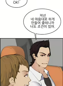 Page 819 of My Mother is a College Student ch. 1-34 - preview thumbnail