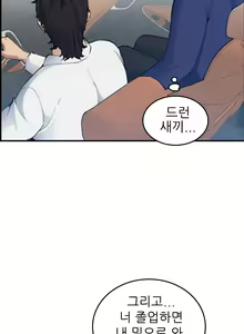 Page 820 of My Mother is a College Student ch. 1-34 - preview thumbnail