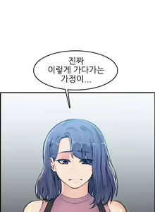 Page 822 of My Mother is a College Student ch. 1-34 - preview thumbnail