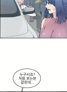 Page 824 of My Mother is a College Student ch. 1-34 - preview thumbnail