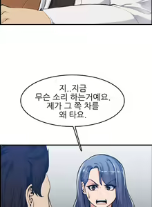 Page 829 of My Mother is a College Student ch. 1-34 - preview thumbnail