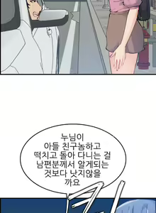 Page 830 of My Mother is a College Student ch. 1-34 - preview thumbnail