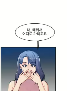 Page 832 of My Mother is a College Student ch. 1-34 - preview thumbnail