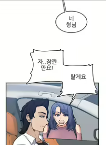 Page 833 of My Mother is a College Student ch. 1-34 - preview thumbnail