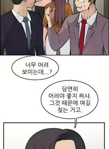 Page 89 of My Mother is a College Student ch. 1-34 - preview thumbnail