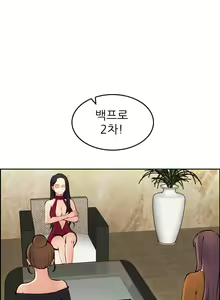 Page 90 of My Mother is a College Student ch. 1-34 - preview thumbnail